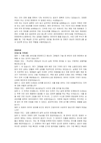 한화파워 신입(생산기술) 자기소개서 및 면접자료-4