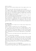 한화파워 신입(생산기술) 자기소개서 및 면접자료-5