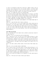 한화파워 신입(생산기술) 자기소개서 및 면접자료-6