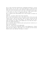 한화파워 신입(생산기술) 자기소개서 및 면접자료-7