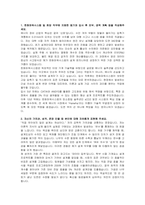한화파워 신입(설계) 자기소개서 및 면접자료-2