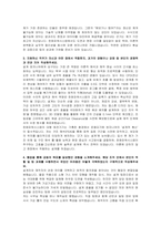 한화파워 신입(설계) 자기소개서 및 면접자료-3