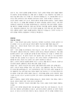 한화파워 신입(설계) 자기소개서 및 면접자료-4