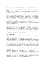 한화파워 신입(설계) 자기소개서 및 면접자료-5