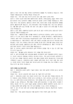 한화파워 신입(설계) 자기소개서 및 면접자료-6
