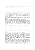 KT sat 사업개발 자기소개서 및 면접자료-4