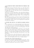 KT sat 신입(재무) 자기소개서 및 면접자료-2