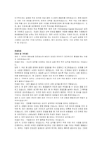 KT sat 신입(재무) 자기소개서 및 면접자료-3