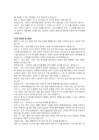 KT sat 신입(재무) 자기소개서 및 면접자료-4