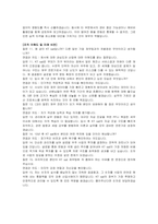 KT sat 신입(재무) 자기소개서 및 면접자료-5