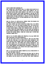 SK키파운드리 제조기술 엔지니어 면접후기(6명) 및 기출 질문답변 50선-5