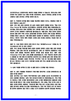SK키파운드리 제조기술 엔지니어 면접후기(6명) 및 기출 질문답변 50선-7