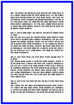 SK키파운드리 제조기술 엔지니어 면접후기(6명) 및 기출 질문답변 50선-9