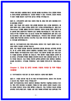 SK키파운드리 제조기술 엔지니어 면접후기(6명) 및 기출 질문답변 50선-10