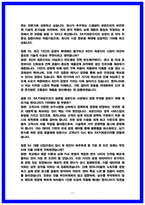 SK키파운드리 제조기술 엔지니어 면접후기(6명) 및 기출 질문답변 50선-11