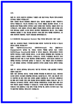 SK키파운드리 제조기술 엔지니어 면접후기(6명) 및 기출 질문답변 50선-12