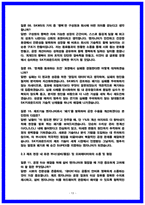 SK키파운드리 제조기술 엔지니어 면접후기(6명) 및 기출 질문답변 50선-13