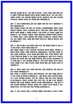 SK키파운드리 제조기술 엔지니어 면접후기(6명) 및 기출 질문답변 50선-14