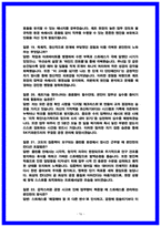 SK키파운드리 제조기술 엔지니어 면접후기(6명) 및 기출 질문답변 50선-16