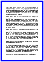 SK키파운드리 제조기술 엔지니어 면접후기(6명) 및 기출 질문답변 50선-17