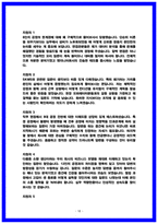 SK키파운드리 제조기술 엔지니어 면접후기(6명) 및 기출 질문답변 50선-18