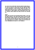 SK키파운드리 제조기술 엔지니어 면접후기(6명) 및 기출 질문답변 50선-19