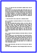 SK키파운드리 반도체 제조 실제 면접후기 5명 및 기출질문답변 50선-7