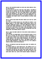 SK키파운드리 반도체 제조 실제 면접후기 5명 및 기출질문답변 50선-9