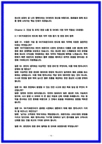 SK키파운드리 반도체 제조 실제 면접후기 5명 및 기출질문답변 50선-10