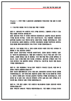 CJ올리브영 상품개발BM 면접후기 4명 및 기출 Q&A 질문답변-3