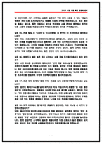 CJ올리브영 상품개발BM 면접후기 4명 및 기출 Q&A 질문답변-4
