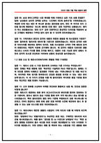 CJ올리브영 상품개발BM 면접후기 4명 및 기출 Q&A 질문답변-5