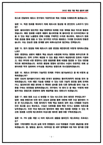CJ올리브영 상품개발BM 면접후기 4명 및 기출 Q&A 질문답변-6