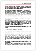 CJ올리브영 상품개발BM 면접후기 4명 및 기출 Q&A 질문답변-7