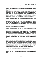CJ올리브영 상품개발BM 면접후기 4명 및 기출 Q&A 질문답변-9