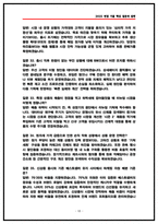 CJ올리브영 상품개발BM 면접후기 4명 및 기출 Q&A 질문답변-10