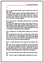 CJ올리브영 상품개발BM 면접후기 4명 및 기출 Q&A 질문답변-11