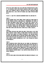 CJ올리브영 상품개발BM 면접후기 4명 및 기출 Q&A 질문답변-12
