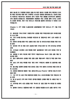 CJ올리브영 상품개발BM 면접후기 4명 및 기출 Q&A 질문답변-13