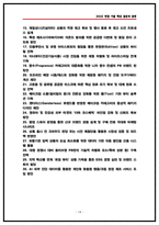 CJ올리브영 상품개발BM 면접후기 4명 및 기출 Q&A 질문답변-14