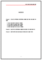 한국전력공사 체험형인턴 면접후기 7명 및 기출 질문답변 50선-2