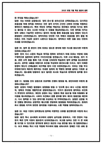 한국전력공사 체험형인턴 면접후기 7명 및 기출 질문답변 50선-12