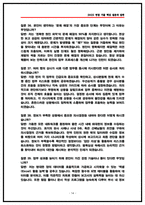 한국전력공사 체험형인턴 면접후기 7명 및 기출 질문답변 50선-14