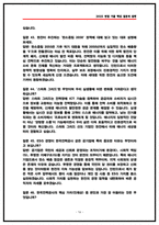 한국전력공사 체험형인턴 면접후기 7명 및 기출 질문답변 50선-16