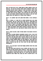한국전력공사 체험형인턴 면접후기 7명 및 기출 질문답변 50선-17
