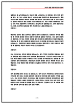 한국전력공사 체험형인턴 면접후기 7명 및 기출 질문답변 50선-19