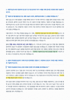 대한적십자사 혈액원 간호사 자기소개서-2