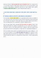 대한적십자사 혈액원 간호사 자기소개서-3