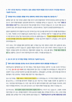 대한적십자사 혈액원 간호사 자기소개서-4