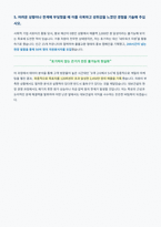 대보건설 경영관리 자기소개서 (1)-4